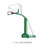 永坚TC-1011移动式单臂篮球架室外户外带轮子篮球架