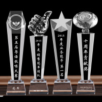 奖杯制作水晶奖杯定制创意免费刻字奖牌奖品定做五角星大拇指奖杯 定制咨询18066110565