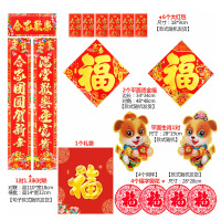 递乐(DiLe) 对联大礼包2018新年装饰春节福字门贴纸定制过年员工福利烫金春联