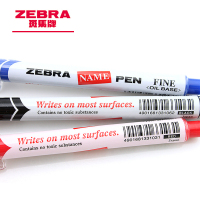 日本ZEBRA斑马MO-12A1-SNZ油性记号笔单头FINE斑马小单头记号笔 8支装