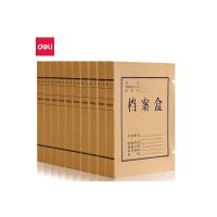得力(deli) 高质感牛皮纸档案盒 A430mm 10只装 5920
