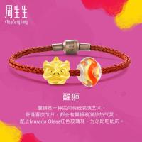 周生生(CHOW SANG SANG)黄金足金Charme串珠系列Murano Glass醒狮手链90023B定价