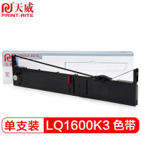 天威(PrintRite)LQ2170 适用EPSON LQ1600KIII LQ1600K3 LQ1900K2