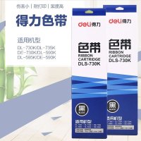 得力(deli)DLS-730K针式打印机色带 黑色