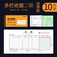 得力9382二联多栏收据单优质无碳复写财务办公用品会计记账凭证单子(175*87mm)30组10本装