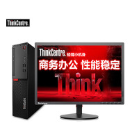 联想ThinkCentre E75S 0KCD 商用台式电脑 19.5寸(I5-7400 4G 1T 集显)