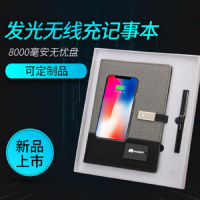 [精选]连邦 无线发光8千电源无优盘灰色 多功能移动电源无线充电笔记本套装