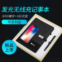 【精选】连邦 无线发光8千电源带16G优盘 黑色发光多功能充电宝带U盘16G无线充电笔记本套装