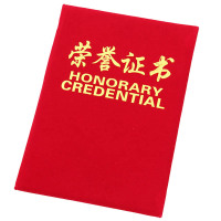 SCP 荣誉证书植绒布 SCP-1421 企业定制(价格为10本价格)