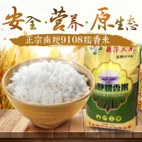 新洋大米南粳糯香米5kg/袋