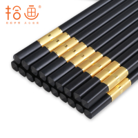 拾画 合金筷子 不锈不发霉耐高温合金筷10双装 礼品家用酒店日式筷子 金光圈款24cm SK-6142