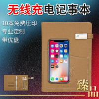 [精选]连邦 创意无线充电记事本定制logo高档电源235*172*43mm 无线8千电源本带优盘-棕