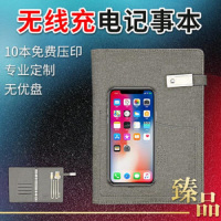 [精选]连邦 创意无线充电记事本定制logo高档电源235*172*43mm 无线8千电源本无优盘-灰