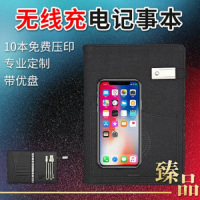 [精选]连邦 创意无线充电记事本定制logo高档电源235*172*43mm 无线8千电源本带优盘-黑