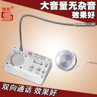 DS-1908 银行双向窗口对讲机 医院车站柜台话筒麦克风扩音器