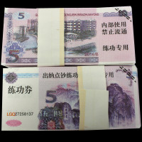 纸质点钞券 练功券5面额 一本100张