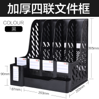 正彩(ZNCI)文件架资料框收纳盒书立架办公用品档案筐文件夹子多层 笔筒款1899