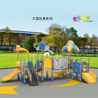 世礼(SL)SL-18002A 阳光球场系列大型儿童塑料滑梯组合设备幼儿园滑梯