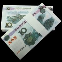 纸质点钞券 练功券10面额 一本100张