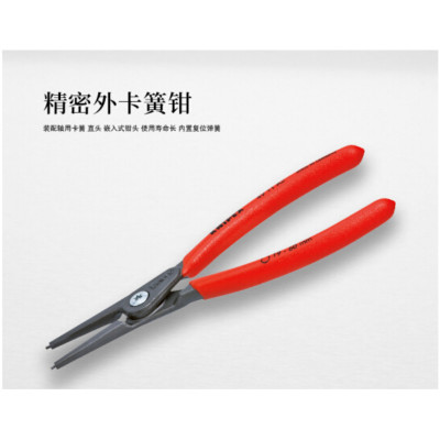 凯尼派克 KNIPEX 49 11 A1精密外卡簧钳(直嘴,灰色,磷酸盐处理)10-25mm