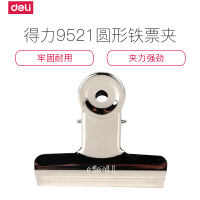 得力(Deli)9521 圆形票夹 财务票夹 快递单夹 (76mm 6只装)2袋装