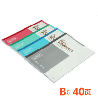 晨光(M&G)办公无线装订本软抄记事本 B5 40页 APYJP411 8本装