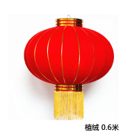 年年旺 红灯笼(植绒) 0.6米 可定制加字 DT DLR60 苏宁优选