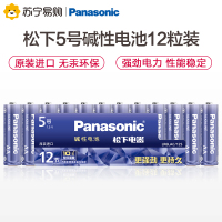 松下Panasonic正品进口碱性5号干电池LR6LAC/12SA 遥控门锁手电筒玩具键盘鼠标遥控器12粒装