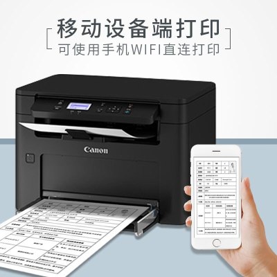 佳能(Canon）MF113W激光打印机多功能一体机家用无线wifi复印扫描办公 （网络版）套餐三