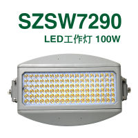 尚为 LED投光灯 (100W) SZSW7290