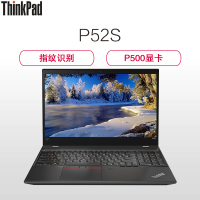 联想ThinkPad P52S 05CD 15.6英寸移动图形工作站笔记本电脑 (定制版)