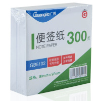 广博(GuangBo)GB5102 便签纸便签本便条纸 300页/本