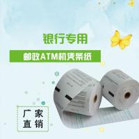 悦巢VG00127厂家银行自助终端机打印纸ATM凭条纸定制74*100*25.4m...