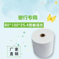 悦巢VG00128厂家热敏空白日志纸ATM流水纸定制74*100*13mm （50...