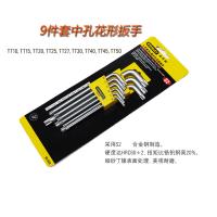 【苏宁自营】史丹利 92-625-239件套长L形中孔花形扳手TT10-TT50 单位：套