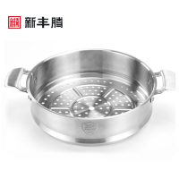 原装304不锈钢家用大蒸笼30cm蒸格蒸屉蒸馒头的蒸层