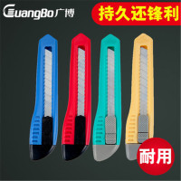 广博(GuangBo)MG5412 美工刀壁纸刀手工刀 颜色随机