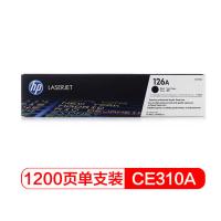 惠普(HP)黑色硒鼓 适配LaserJet CP1025 CE310A 126A 哈尔滨政企平台自操作
