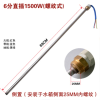 双安 电加热管1500W