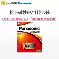 松下(Panasonic)碱性9V方形干电池适用万用表话筒玩具烟雾报警器无线麦克 6LR61TC/1B 精品1粒装