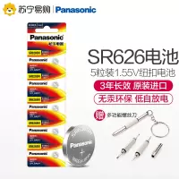 松下Panasonic 进口纽扣电池SR-626SW/5BH汽车钥匙遥控器电脑主板电子秤手表照相机计算器5粒