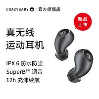 Crazybaby Air 1S 真无线运动耳机