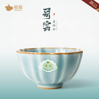 恒福 (TEA MiLL)哥窑菱瓣杯(天蓝)功夫茶具茶杯杯子水杯 陶瓷 冰裂釉