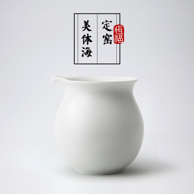 恒福(TEA MiLL)茶具 功夫茶具白玉瓷 陶瓷定窑茶海美体海 半手工工艺