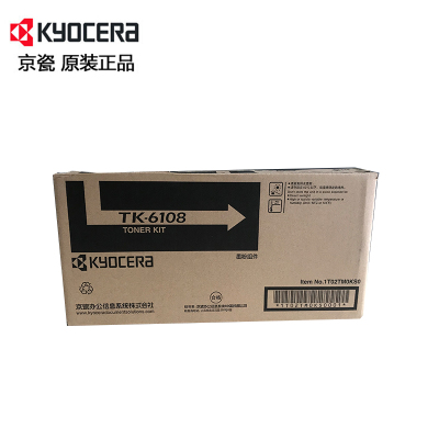 京瓷(KYOCERA) TK-6108 粉盒