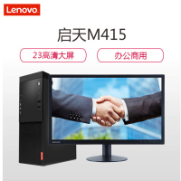 联想(Lenovo) 启天M5900-D178 (19.5液晶显示器)