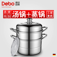 德铂 DEP-239 菲尔 二层不锈钢蒸锅 26cm 铝色