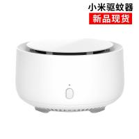 小米(MI)米家驱蚊器电池移动灭蚊器家用卧室静音学生宿舍辅助吸捕蚊香驱虫器 米家驱蚊器
