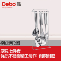 德铂 DEP-106 伊托堡 不锈钢七件套(厨房用具)