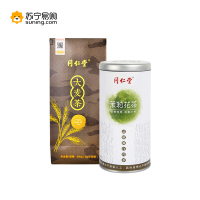 同仁堂养生茶大礼包清身解忧 滋养身心 (茉莉花茶30g 大麦茶独立袋泡240g 枸杞子100g)